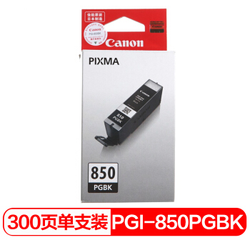 佳能PGI-850PGBK原装墨盒颜料黑色标准容量 打印页数：300 
