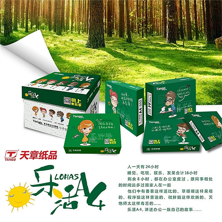 办公乐活绿天章打印纸241-3(彩色1/2)