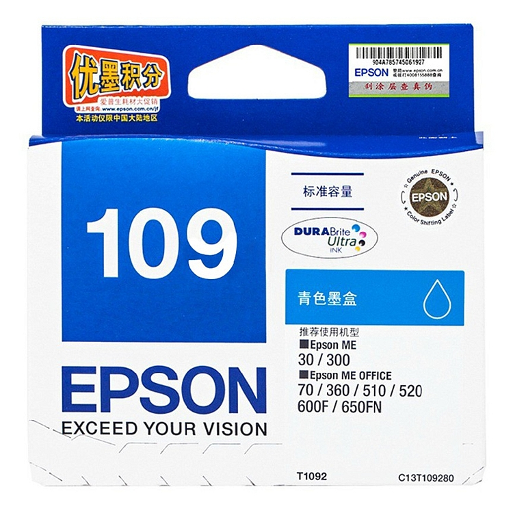 通用耗材 爱普生 T1092 墨盒 青