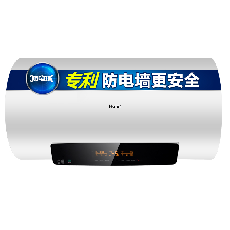 办公海尔（Haier）50升电热水器ES50H-HC3(E)2000W速热 金刚三层胆 