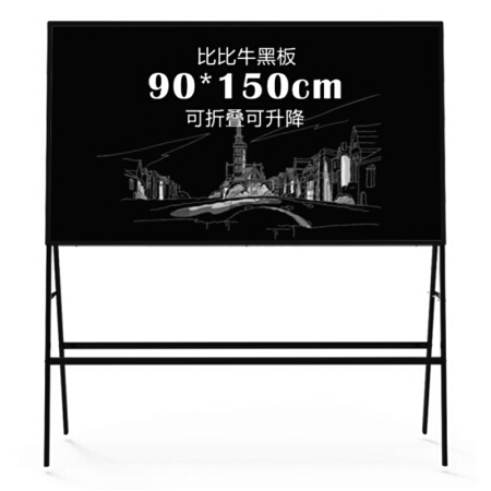 比比牛黑板支架式90*150cm 升降办公会议板书板AF-B9015