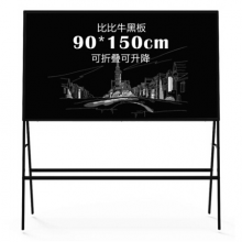 比比牛黑板支架式90*150cm 升降办公会议板书板AF-B9015