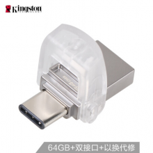 金士顿64GB Type-C USB3.1 U盘 DTDUO3C 