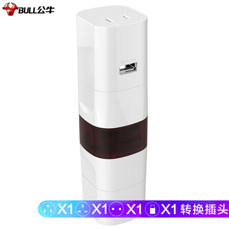 公牛（BULL） 公牛环球旅行插座 GN-L07UX