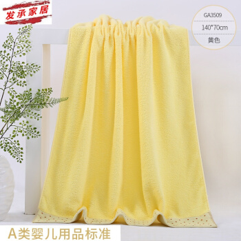 办公用品金号浴巾加厚加绒棉缎70*140cm  GA3509