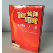 佳阅复印纸A3（70g）