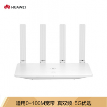 办公 华为（HUAWEI）WS5102 1200M真双频智能无线路由器 光纤高速wifi四天线穿墙 