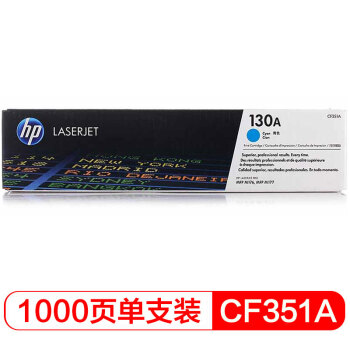 通用耗材惠普（HP）LaserJet CF351A 130A 青色硒鼓