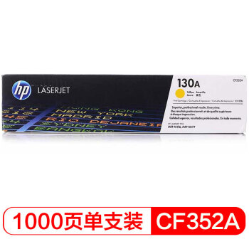 通用耗材惠普（HP）LaserJet CF352A 130A 黄色硒鼓