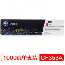 通用耗材 惠普（HP）LaserJet CF353A 130A 品红色硒鼓