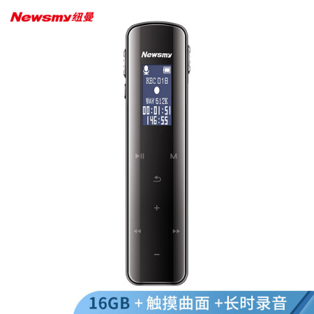 纽曼（Newsmy）录音笔 V29 16G 大电量长待机