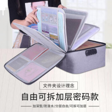 办公多层收纳包