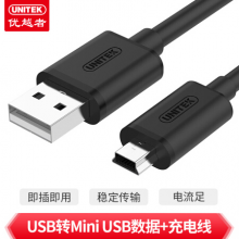 优越者USB连接线1米
