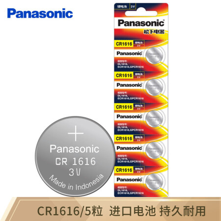 松下（Panasonic）CR1616纽扣电池