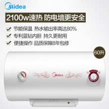 办公美的（Midea）2100W大功率电热水器60升 节能保温型 加长防电墙 F60-21WA1