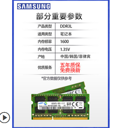 三星笔记本内存条ddr3l  8g