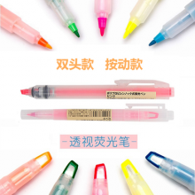 日本MUJI无印良品文具荧光笔双头5色套装