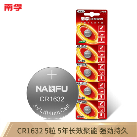 南孚(NANFU)CR1632纽扣电池 3V 锂电池