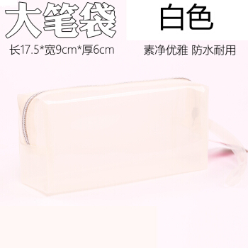 透明笔袋6308