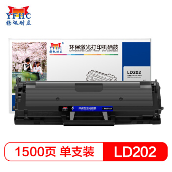 扬帆耐立 LD202硒鼓