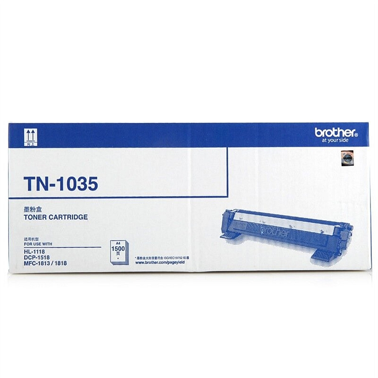 通用耗材兄弟TN-1035粉仓 墨粉