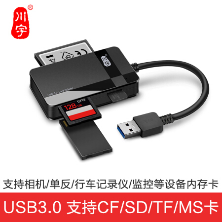 办公川宇USB3.0高速多功能合一读卡器卡 C368