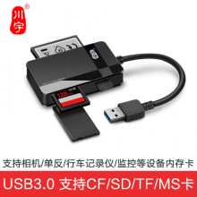 办公川宇USB3.0高速多功能合一读卡器卡 C368
