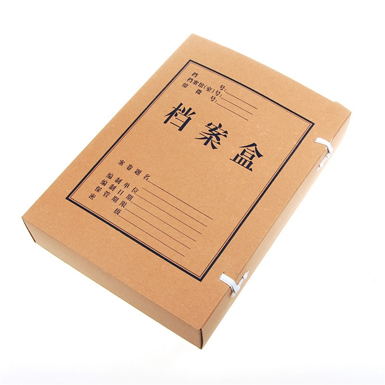 定制档案盒