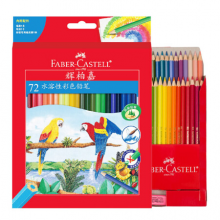 德国辉柏嘉（Faber-castell）水溶性彩铅笔彩色铅笔72色