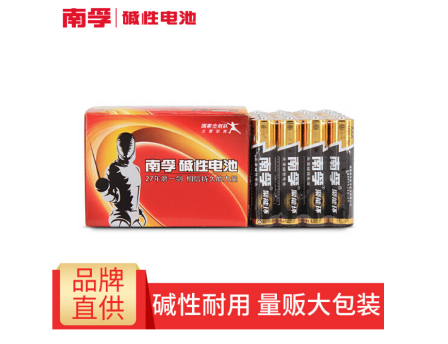 南孚 7号电池聚能环碱性电池/盒