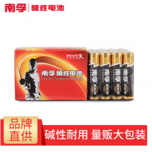 南孚 7号电池聚能环碱性电池/盒