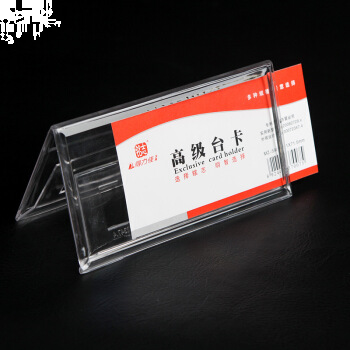 得力佳双面台签MZ-5865