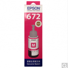 爱普生T6723洋红色墨水墨盒（适用L220/L310/L313/L211/L360/L380/L455L485/L565/L605/L655）