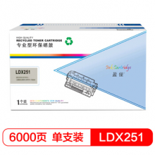 盈佳LDX251硒鼓适用联想LJ6503 LJ6500 LJ6600N打印机-商专版