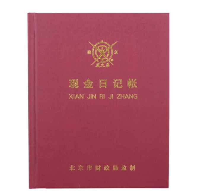 成文厚 现金日记账82-100
