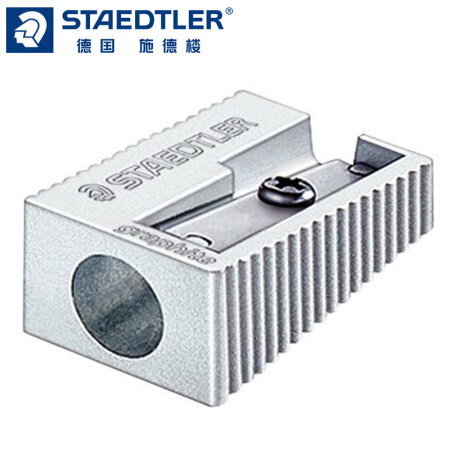 德国施德楼（STAEDTLER）卷笔刀金属全钢制转笔刀削笔刀笔刨单孔51010