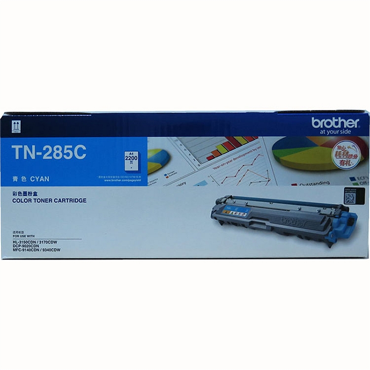 通用耗材兄弟 TN-285C 碳粉  (单位：支) 青