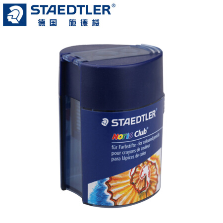 德国施德楼（STAEDTLER）卷笔刀彩铅转笔刀削笔器双孔削笔刀512128