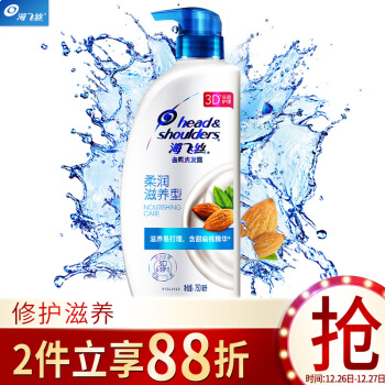 海飞丝去屑固发修护洗发露750ML