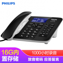 飞利浦(PHILIPS)录音电话机 固定座机 办公家用 中文菜单 自动录音 CORD495