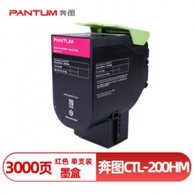 奔图CTL-200HM原装墨盒 红色单支装(适用CP2506 CM7006系列)打印页数：3000