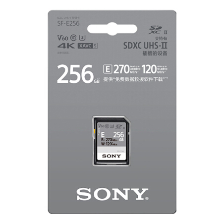 索尼 SONY SF-E256 SD卡 256G 高速读取270MB UHS-II 相机存储卡