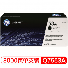惠普53A（Q7553A）原装硒鼓黑色单支装  打印页数3000 
