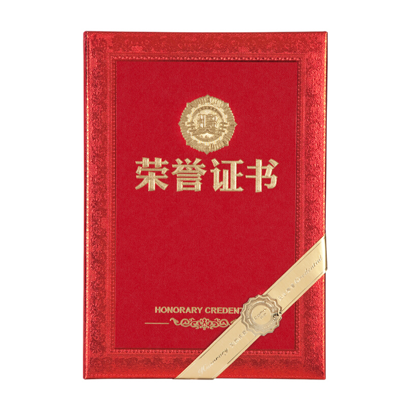 齐心（COMIX） 荣誉证书 a4绒面加厚烫金封面 压花美纹内芯奖状结业批发特种纸12K(C5103)