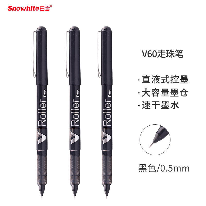 白雪(snowhite)0.5mm针管型黑色直液式走珠笔办公签字笔速干中性笔水笔12支/盒V60