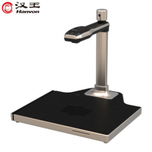 汉王（Hanvon）DS-1620 S3信创国产智能采集终端高拍仪扫描仪人证比对1800万高清像素A4幅面双头