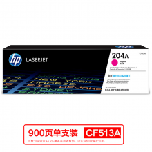 惠普（HP）CF513A 硒鼓 品红色硒鼓 （204A） 约900页