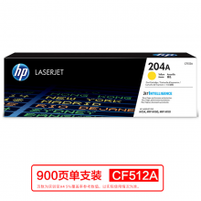 惠普（HP）CF512A 硒鼓 黄色硒鼓 （204A）约900页