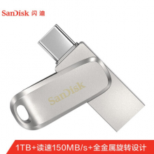 闪迪 (SanDisk)1TB Type-C USB3.1 手机U盘 DDC4至尊高速酷珵 读速150MB/s 全金属旋转双接口 手机电脑用