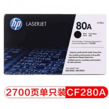 惠普(HP)原装硒鼓 CF280A 黑色硒鼓 80A （适用HP LaserJetPro 400 M401 和400 M425 MFP系列 